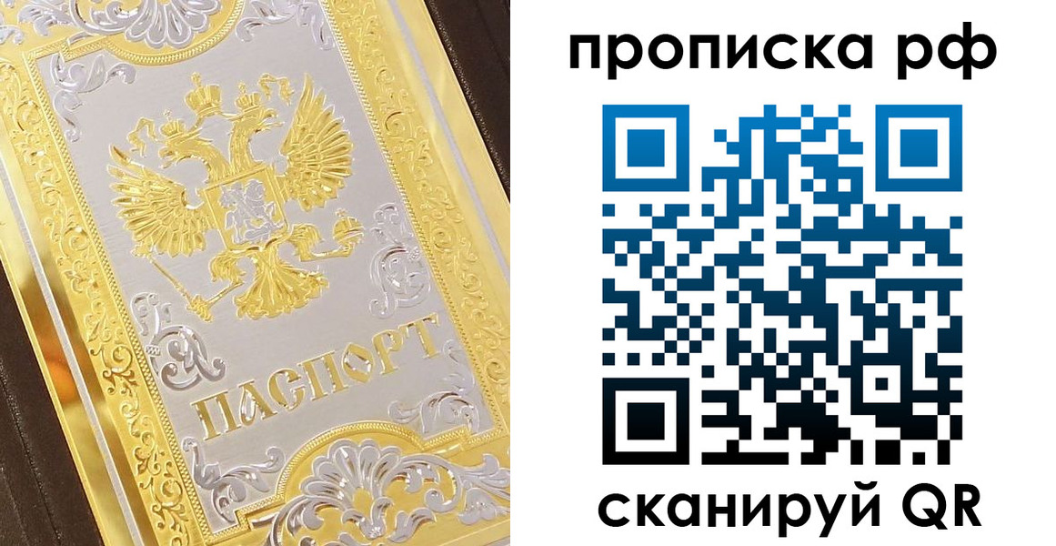 временная регистрация 2025 в Махачкале