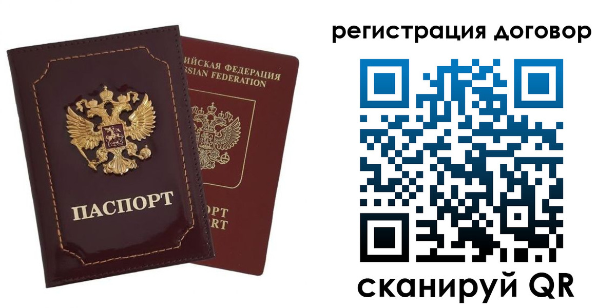временная регистрация для школы в Махачкале